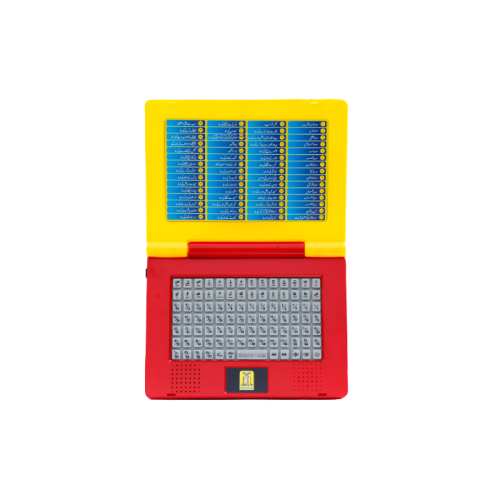 Baba Salam1 ( Quran Lap top) Toys Orignal Saudi Model